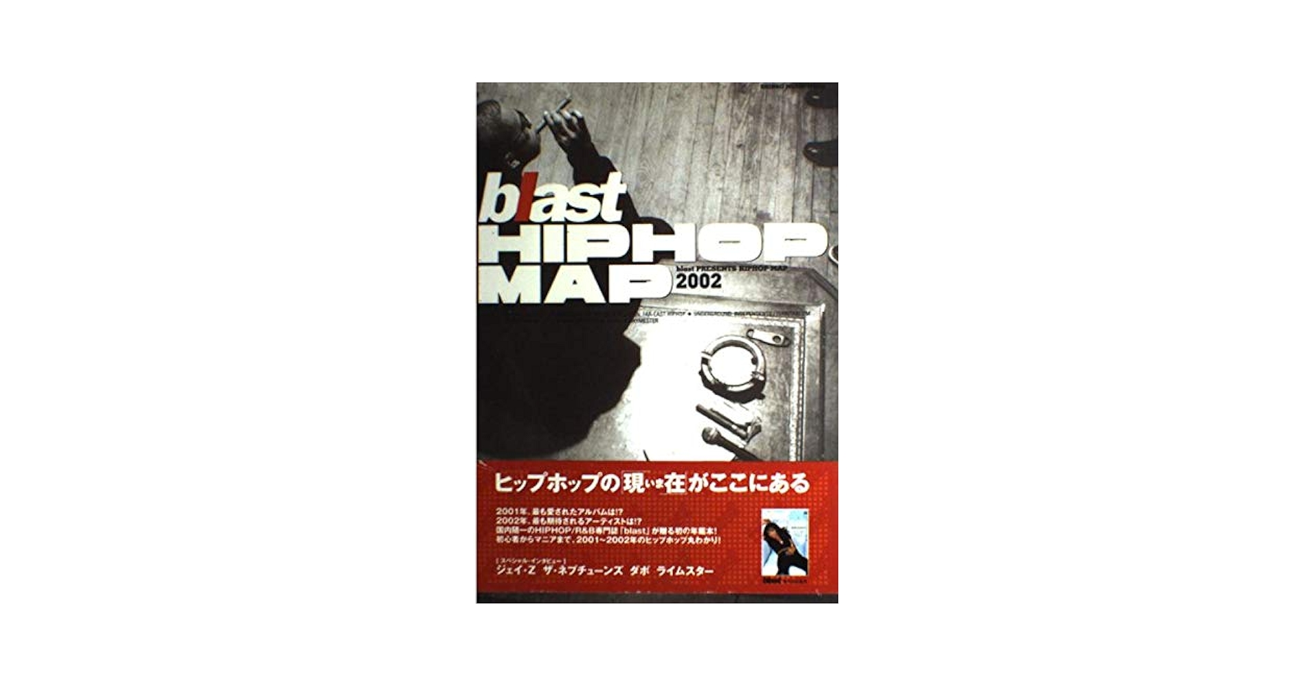 Amazon.co.jp: HIPHOP MAP 2002: blast PRESENTS (シンコー